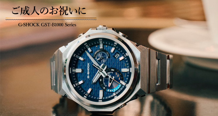 CASIO G-SHOCK GST-B1000シリーズ