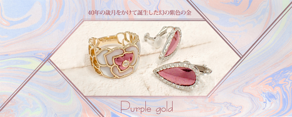 ジュエリーリフォーム作成例 | 藤塚時計店