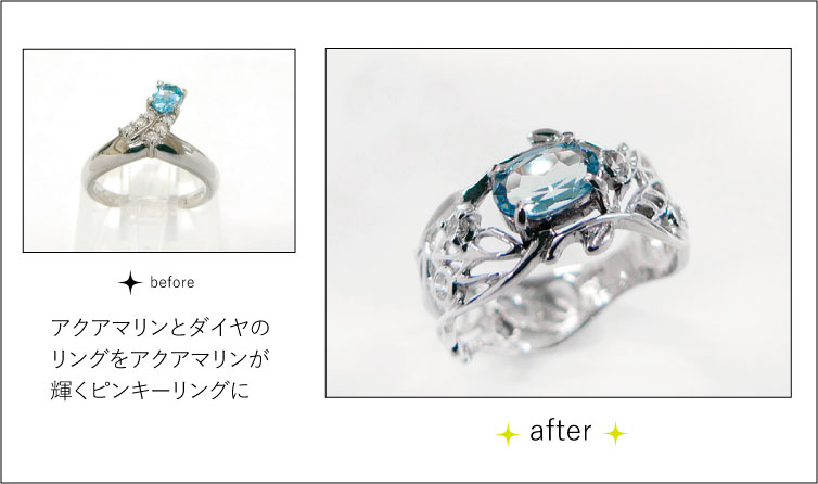 アクアマリンとダイヤモンドのリングを新しくピンキーリングにリフォームさせていただきました。
