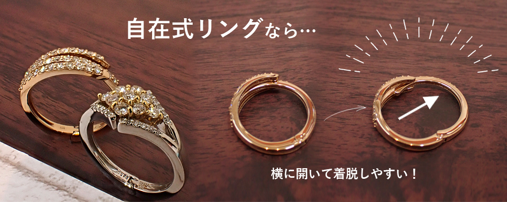 エンゲージリング | 藤塚時計店