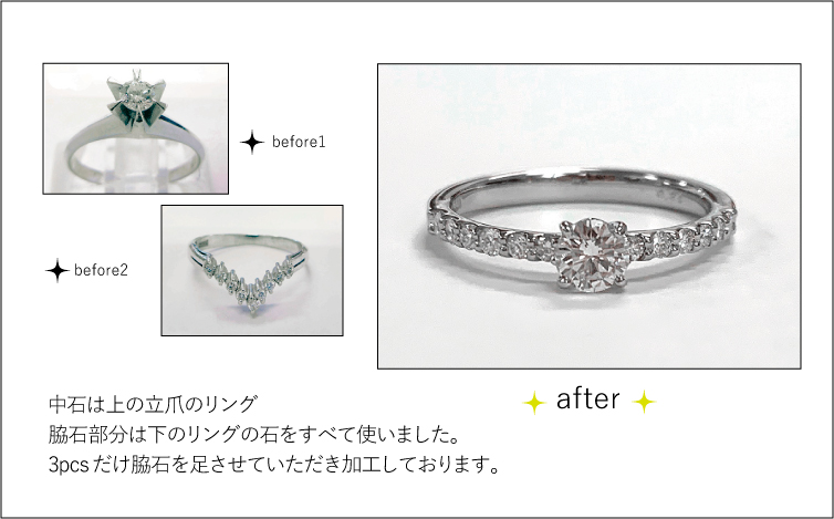 二本のダイヤリングを使って新しいリングをお作りさせていただきました