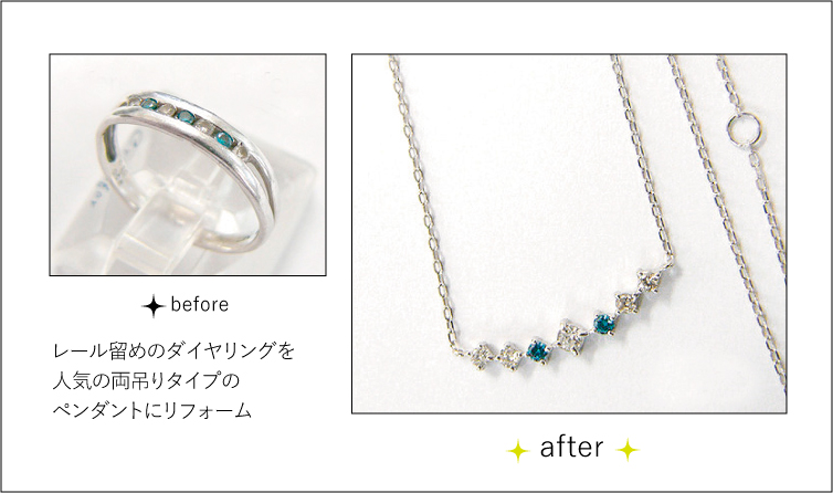 ブルーダイヤモンドがアクセントのペンダントに生まれ変わりました。