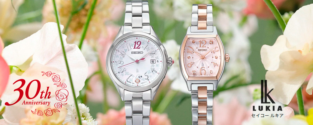【日本製】 SEIKO LUKIA 腕時計 2019 オータム限定モデル（ウォッチ | 藤塚 時計