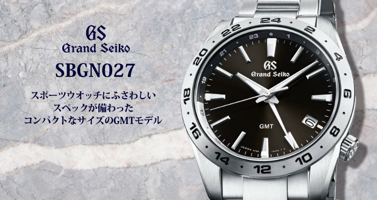 Grand Seiko【SBGN027】
