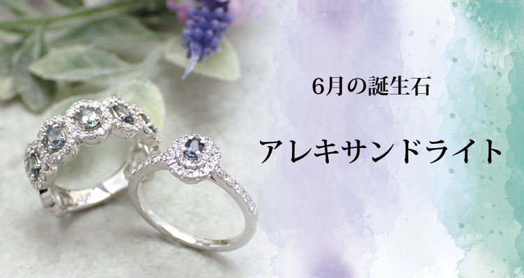 06-誕生石