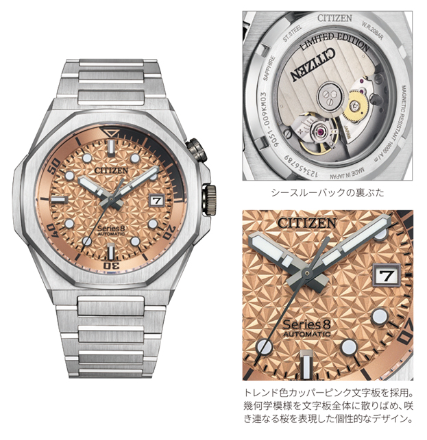 CITIZEN シリーズエイト890 Mechanical | 藤塚時計店